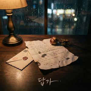 너무 아픈 사랑도 나에겐 사랑이었음을