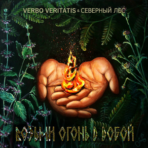 Древ вечный узор