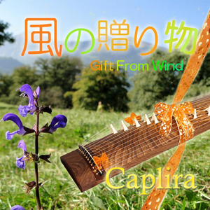 風の贈り物 (Gift From Wind) [feat. Oshinomi Karinsyo & Naoya Takahashi]