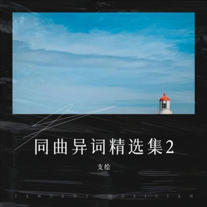 美丽的期待