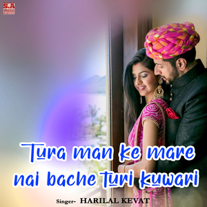 Tura man ke mare nai bache turi kuwari