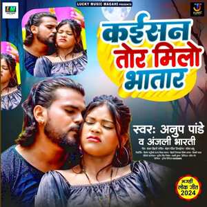 Kaisan Tor Milo Bhatar