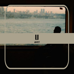 对你（Prod By Sun Beat）