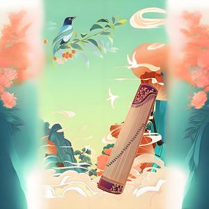 五音疗愈梳理肺气古筝：绣荷包