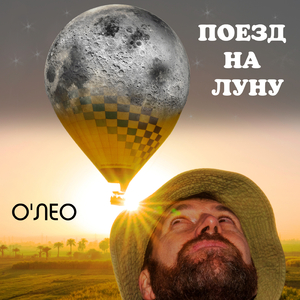 Зоологический рок-н-ролл