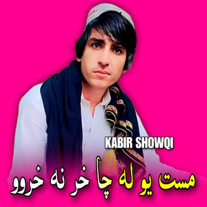 Loi Laar Khalg Dar Roswayi Jorway