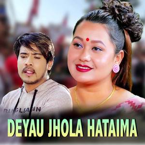 DEU JHOLA HATAI MA