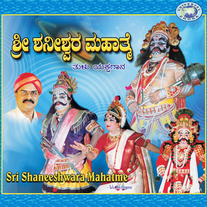 Sri Shaneeshwara Mahatme, Pt. 1