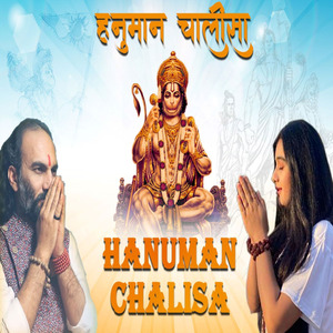 Hanuman Chalisa