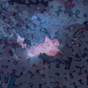 ジグソーパズル