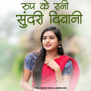 Rup Ke Raani Sundri Deewani