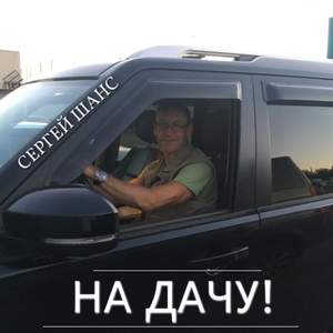 На дачу!