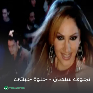 Hilwa Hayati