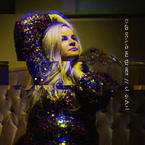 כולם מכירים את בת שבע