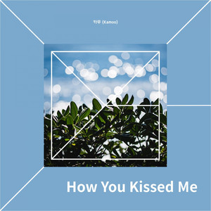 How You Kissed Me