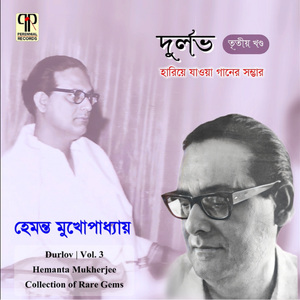 Ganga Chole Sagar Pane