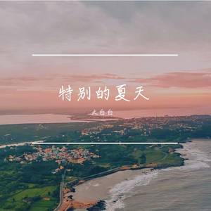 世间美好与你环环相扣