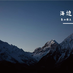 九歌·山鬼