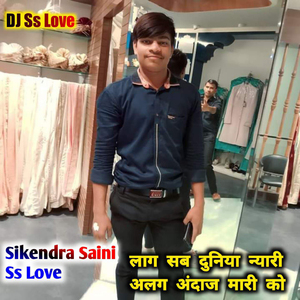 Lag Sab Duniya Nyari Alag Andaj Mari Ko