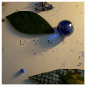 アイリス (feat. 初音ミク)