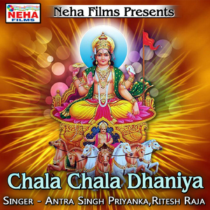 Chala Chala Dhaniya
