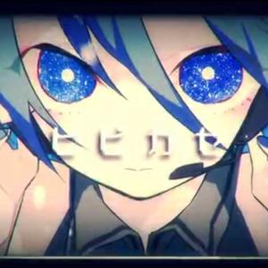 ヒビカセ（翻自 初音ミク）