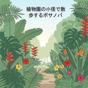 サボテンのトゲ