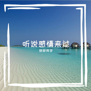 往日笑声已远去