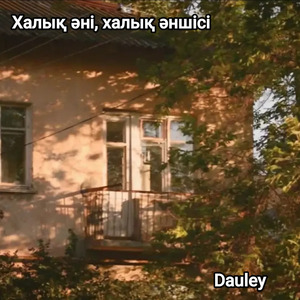 Мен сондай жындымын