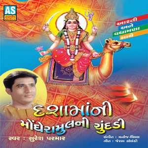 Bethi Mari Dashama Nadinekinare