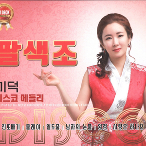 몇미터 앞에다 두고