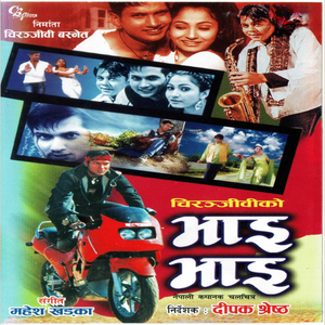 Pahilo Najarmai Yo Mero Mannle