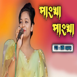 Pangkha Pangkha