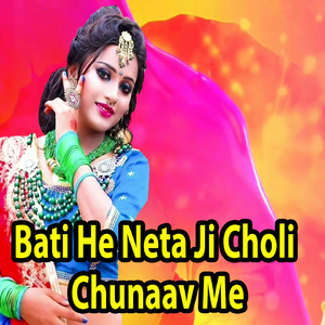 Bati He Neta Ji Choli Chunaav Me