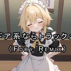 【Ai荧】Yunomi--インドア系ならトラックメイカー (Fdby Remix)