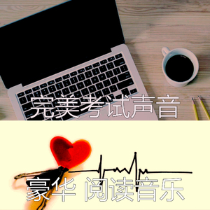 精彩大学课程环境