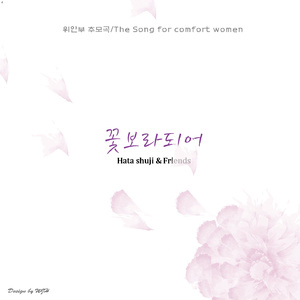 꽃보라되어 (Guitar Solo)