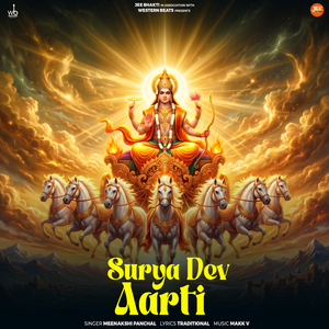 Surya Dev Aarti