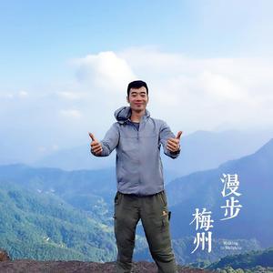 漫步梅州