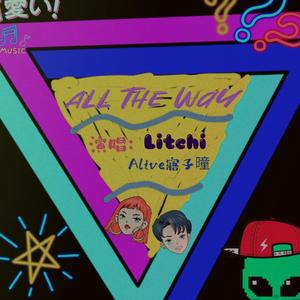 All The Way（prod.Trai5or）