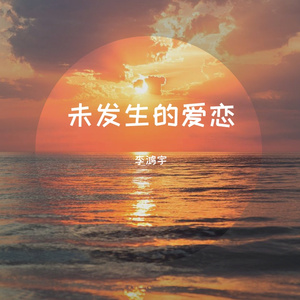 难道长得丑就不配拥有爱情吗