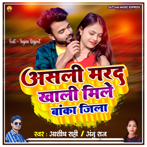 Asali Marad Khali Mile Banka Jila