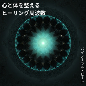 Recommended Meditation Healing Flow