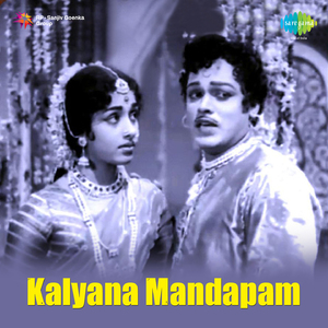 Chukkalu Paade Subha Manthram