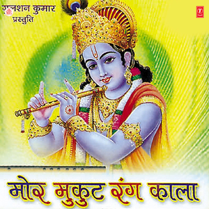 Mor Mukut Rang Kaala