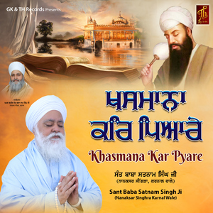 Khasmana Kar Pyare
