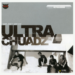 รู้หรือเปล่า