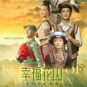 郭京 - 尾声.守望长情 美好家园