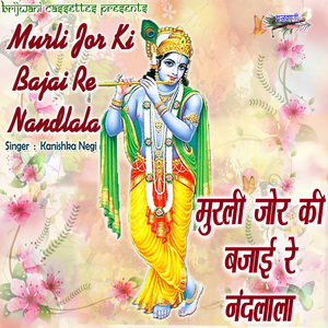 Ye To Prem Ki Baat Hai Udho