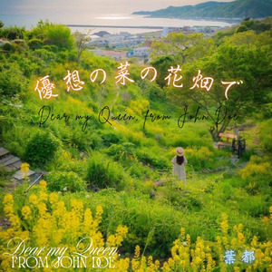 Dear my Queen, from John Doe